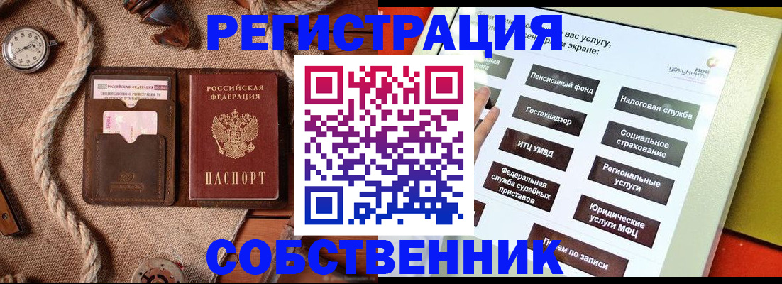 миграционный учет в Сыктывкаре